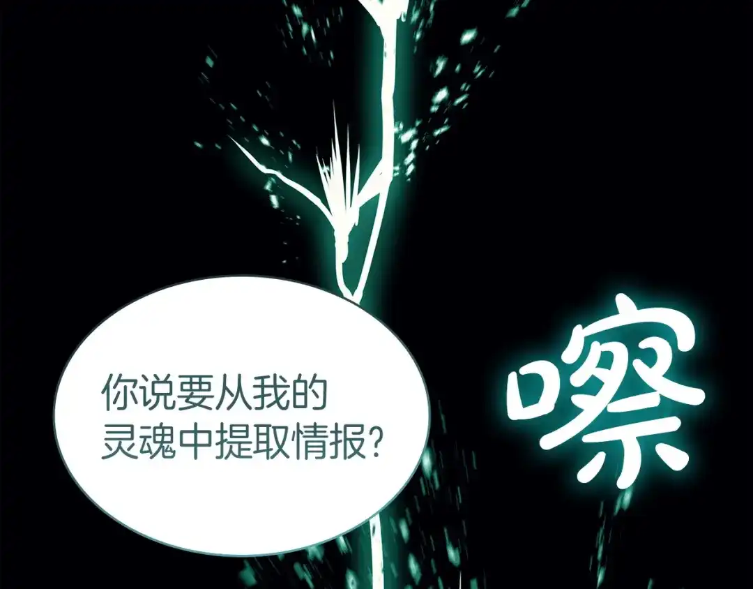 《灾难级英雄归来》第176话 决定 第302页