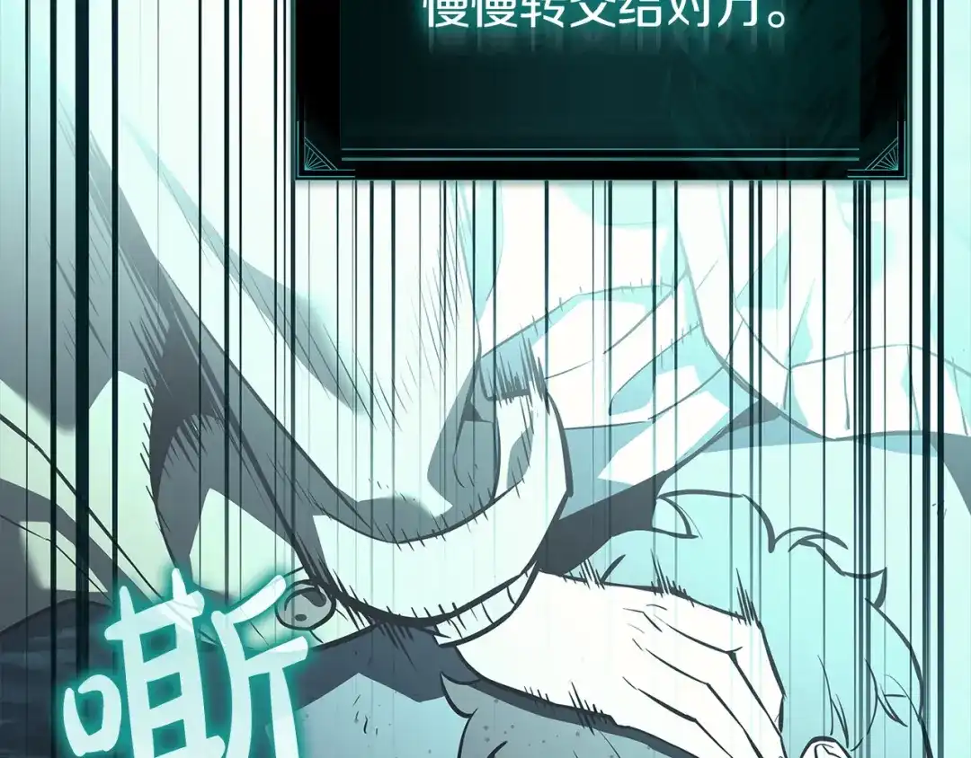 《灾难级英雄归来》第176话 决定 第143页