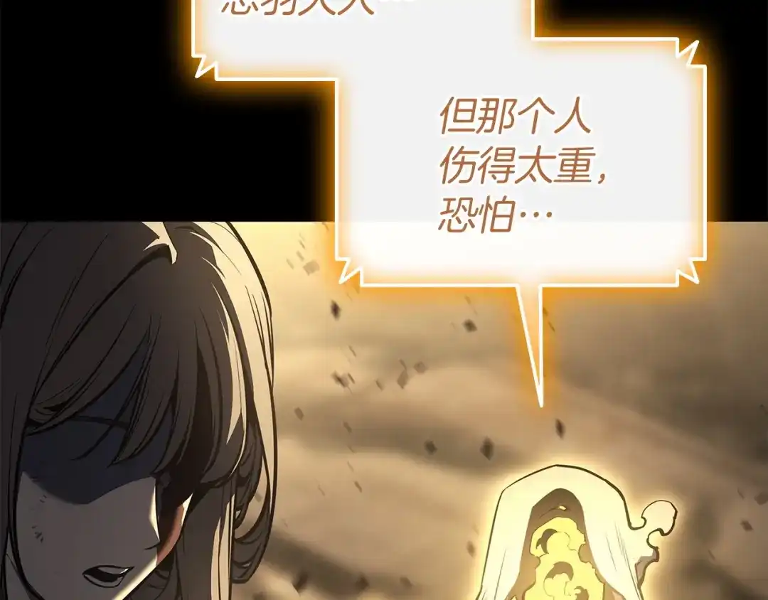 《灾难级英雄归来》第176话 决定 第56页