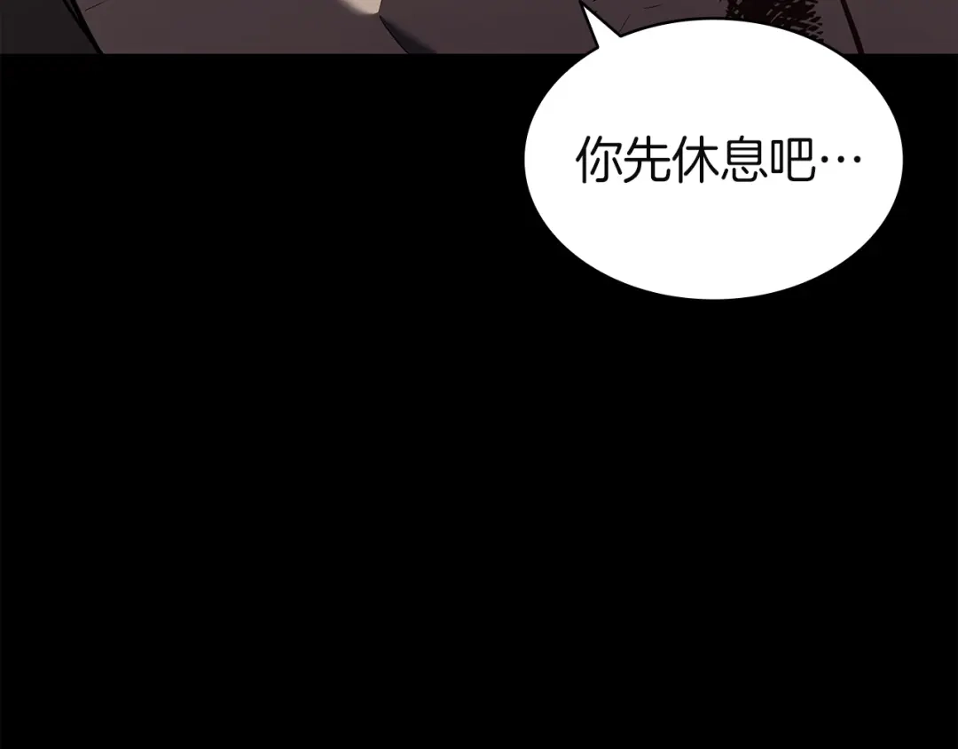 《灾难级英雄归来》第176话 决定 第230页