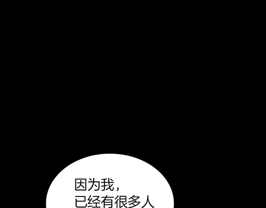 《灾难级英雄归来》第176话 决定 第86页