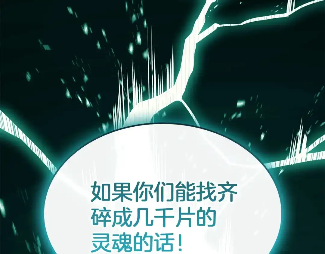 《灾难级英雄归来》第176话 决定 第305页