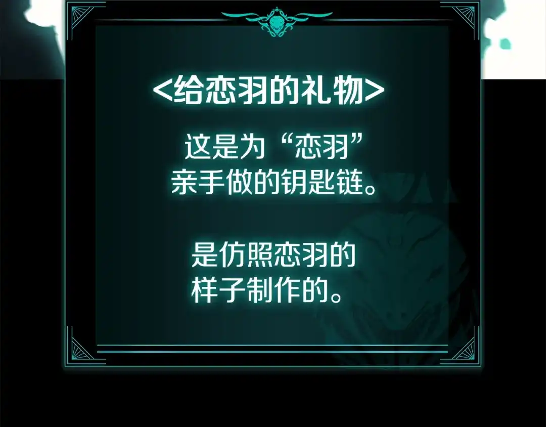 《灾难级英雄归来》第176话 决定 第188页