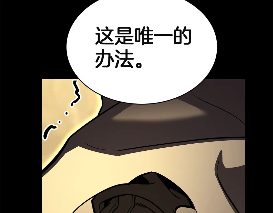 《灾难级英雄归来》第176话 决定 第91页