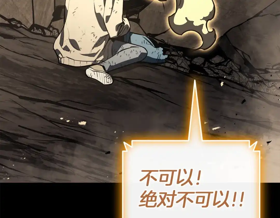 《灾难级英雄归来》第176话 决定 第81页