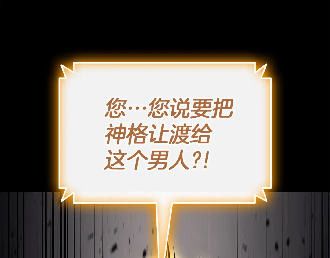 《灾难级英雄归来》第176话 决定 第75页