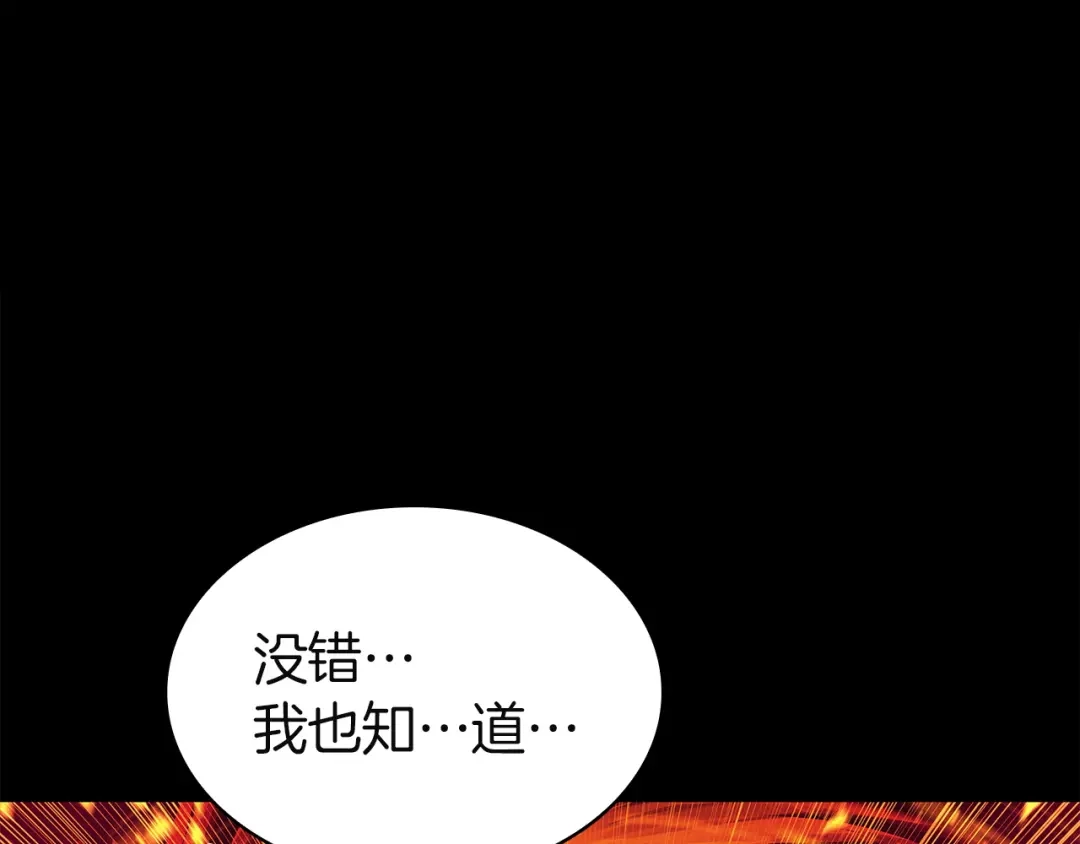 《灾难级英雄归来》第176话 决定 第286页