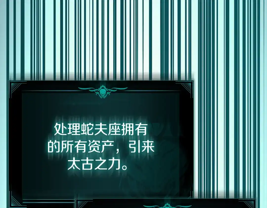 《灾难级英雄归来》第176话 决定 第140页