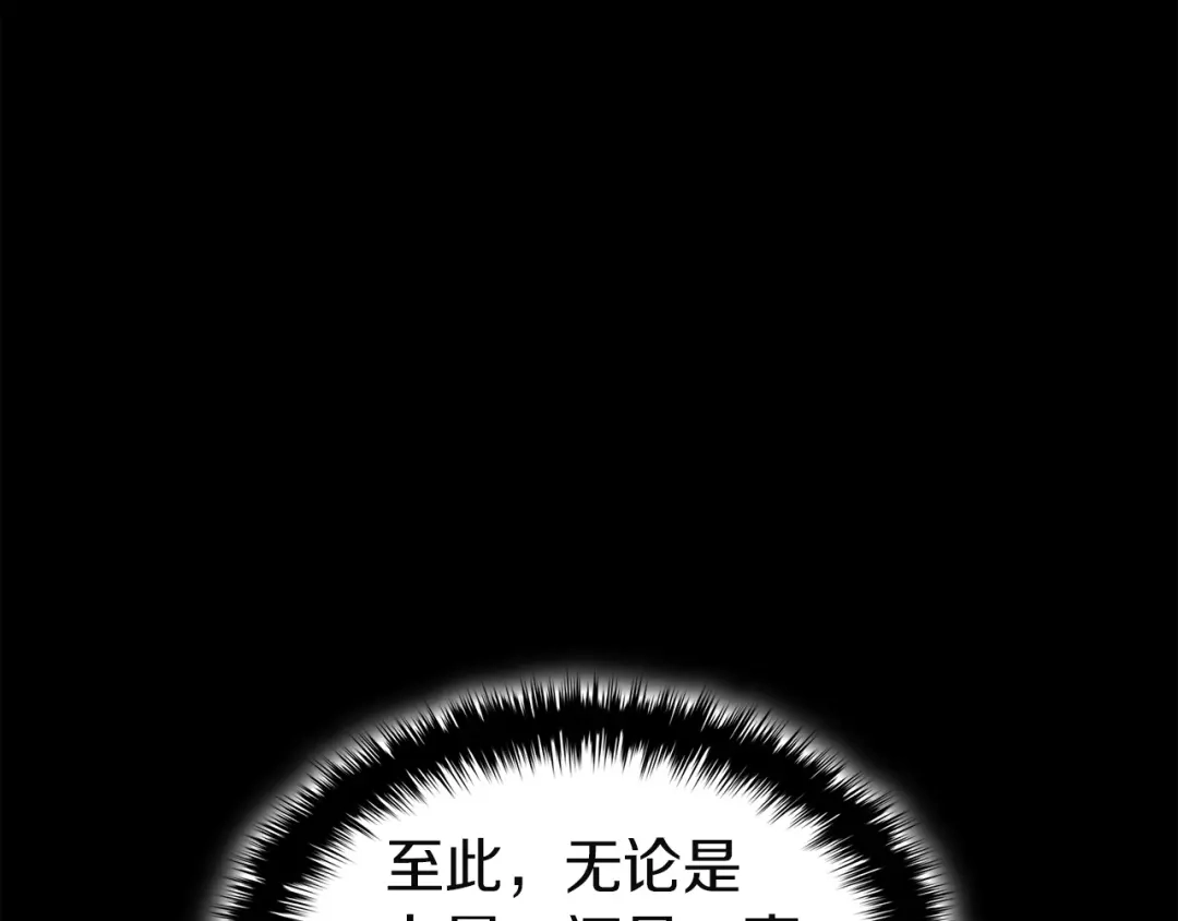 《灾难级英雄归来》第176话 决定 第122页