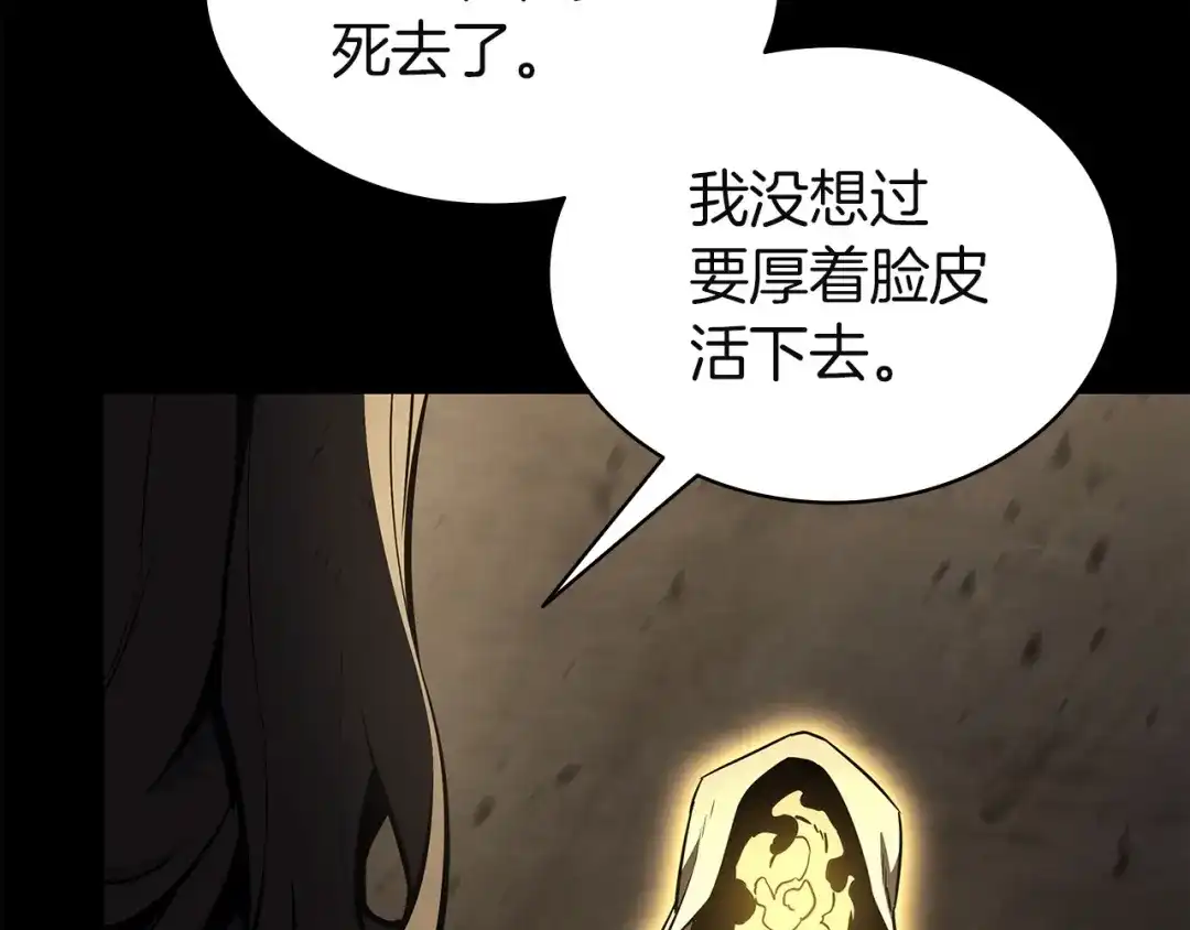 《灾难级英雄归来》第176话 决定 第87页