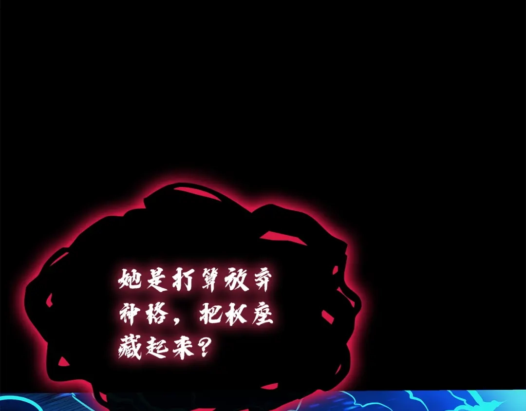 《灾难级英雄归来》第176话 决定 第156页