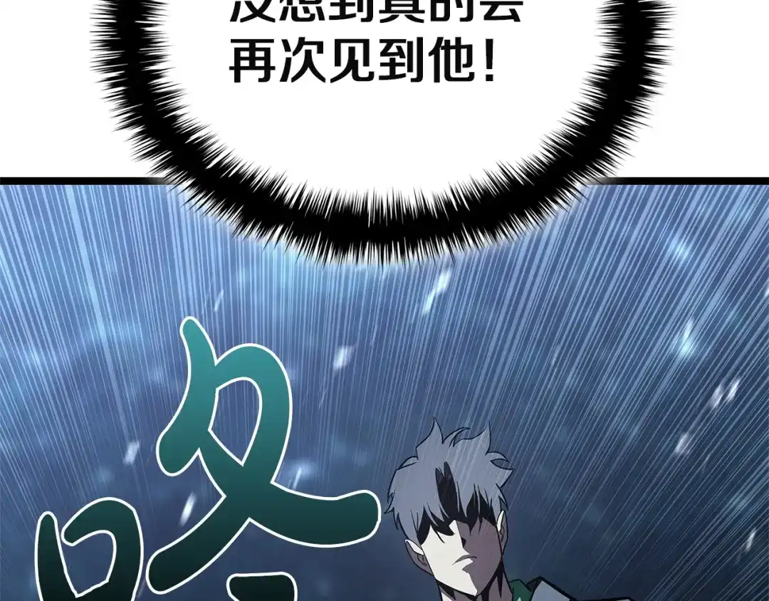 《灾难级英雄归来》第176话 决定 第339页
