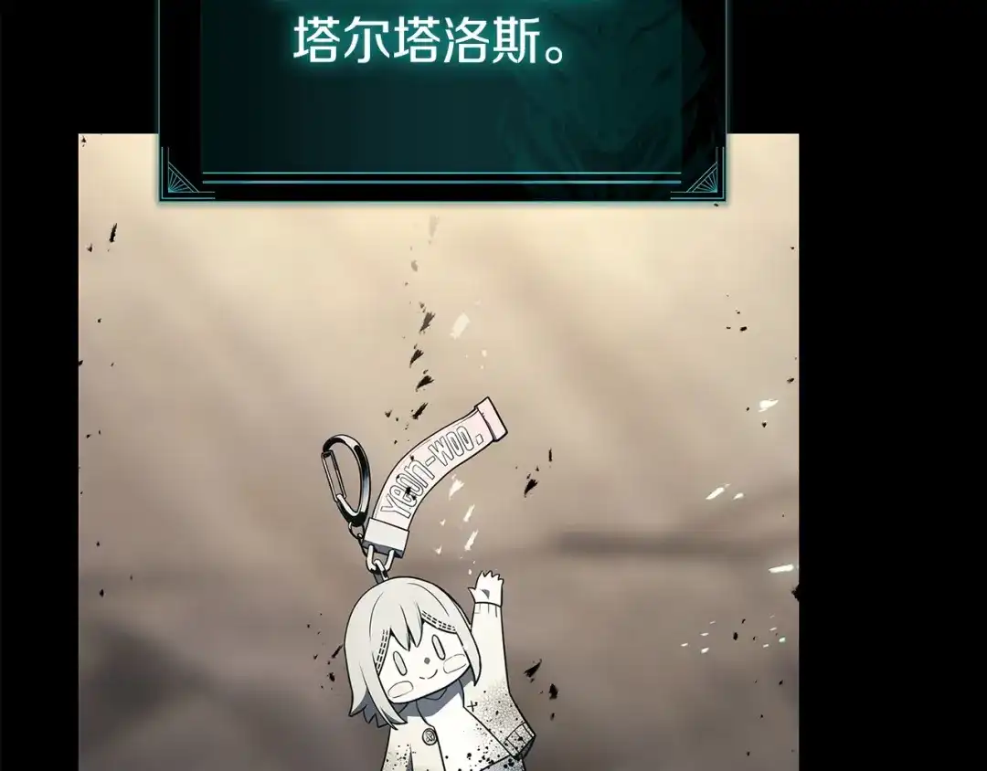 《灾难级英雄归来》第176话 决定 第223页