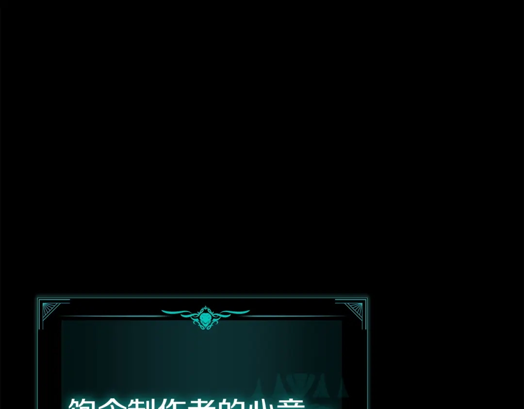 《灾难级英雄归来》第176话 决定 第190页