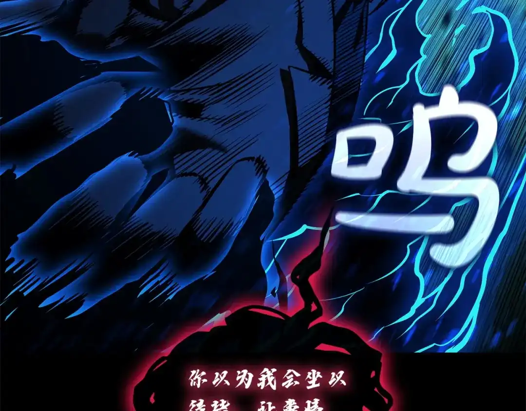 《灾难级英雄归来》第176话 决定 第158页