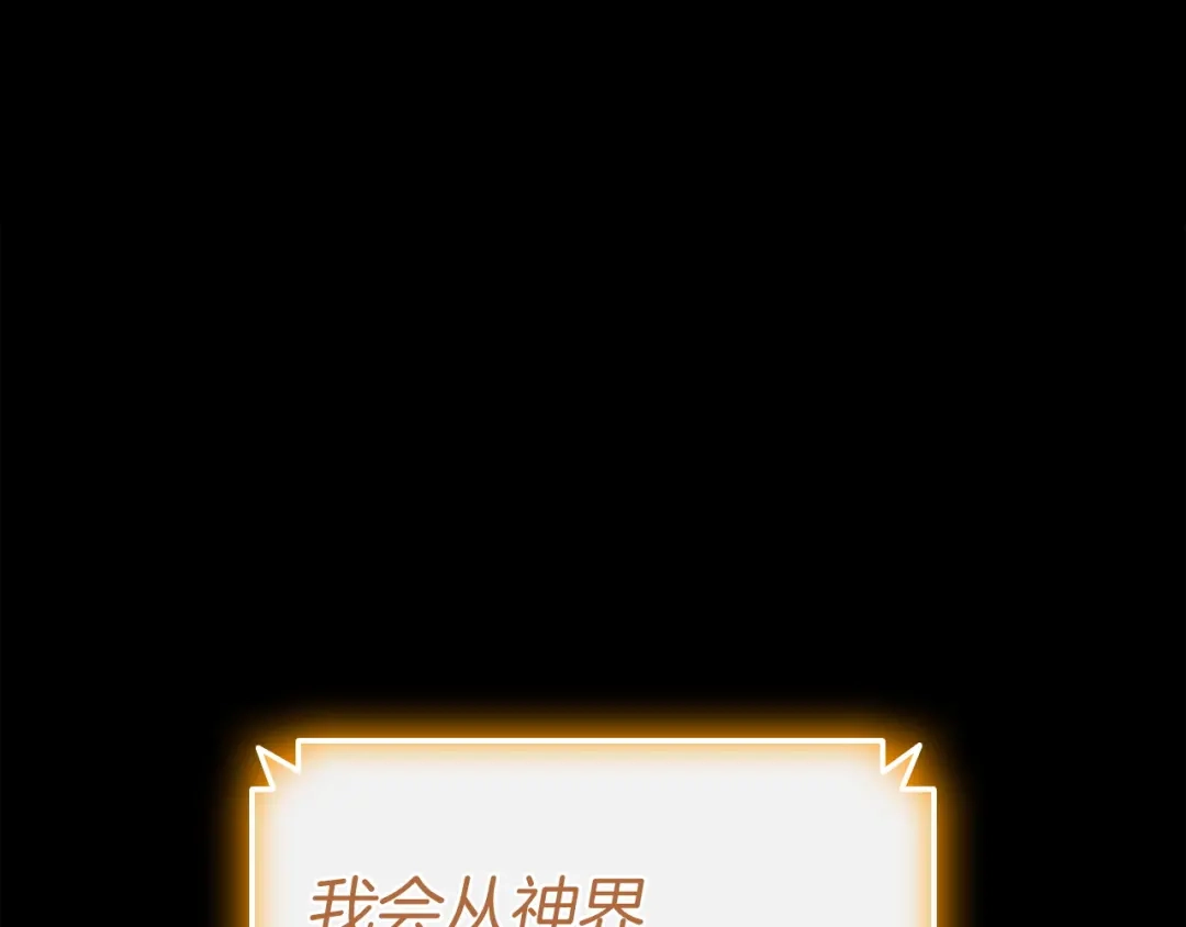 《灾难级英雄归来》第176话 决定 第98页