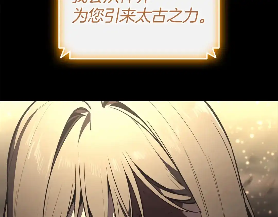 《灾难级英雄归来》第176话 决定 第99页