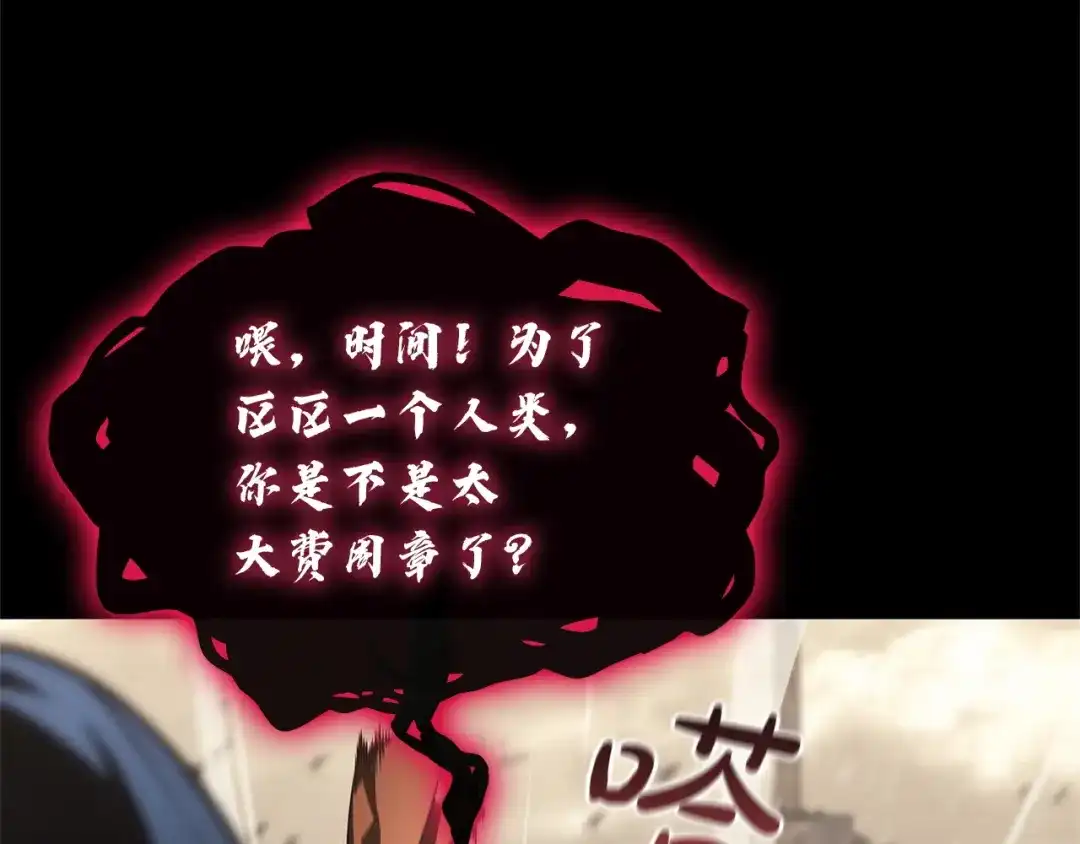 《灾难级英雄归来》第176话 决定 第9页