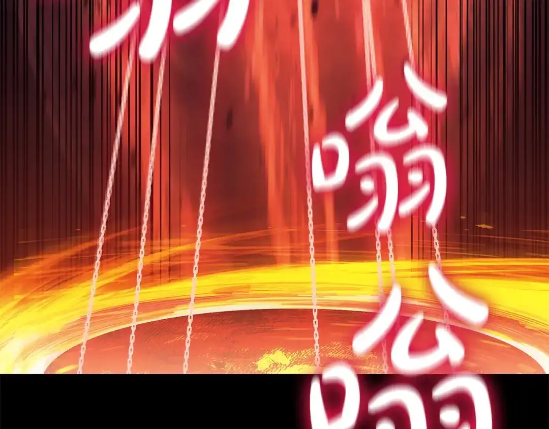 《灾难级英雄归来》第176话 决定 第284页