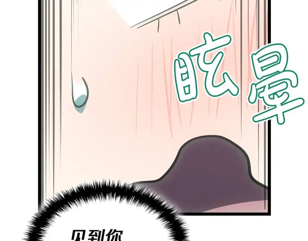 《灾难级英雄归来》第176话 决定 第345页