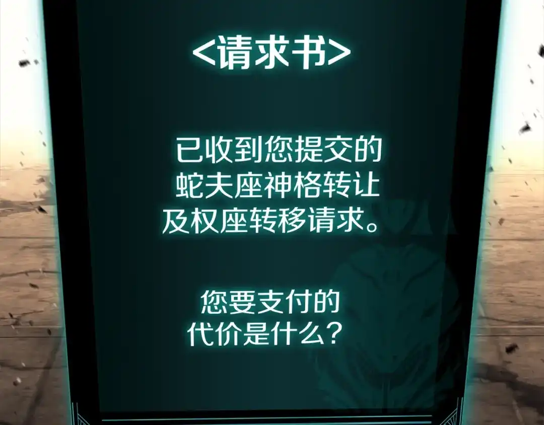 《灾难级英雄归来》第176话 决定 第109页