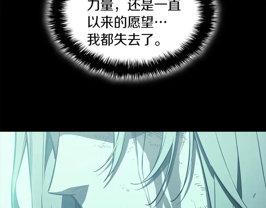 《灾难级英雄归来》第176话 决定 第123页