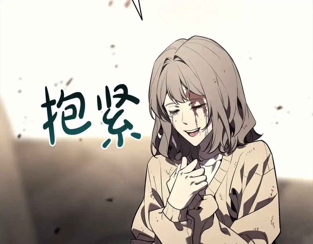 《灾难级英雄归来》第176话 决定 第227页