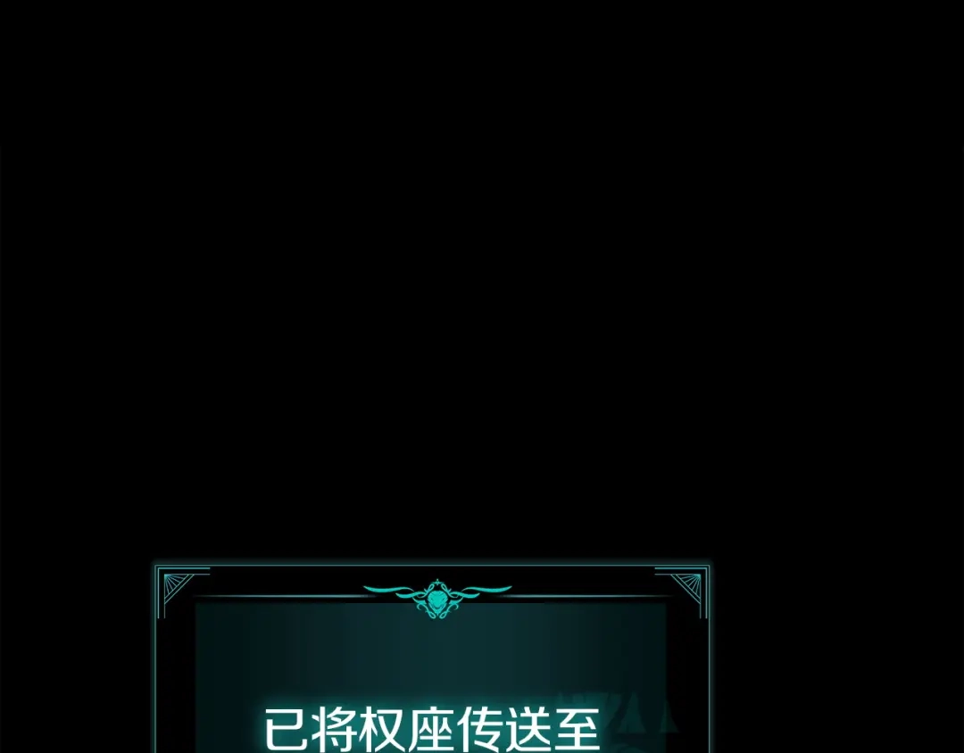 《灾难级英雄归来》第176话 决定 第222页