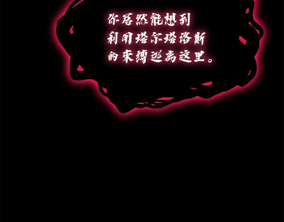 《灾难级英雄归来》第176话 决定 第275页