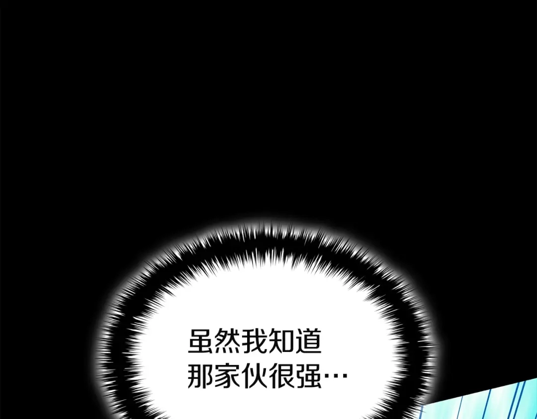 《灾难级英雄归来》第176话 决定 第172页