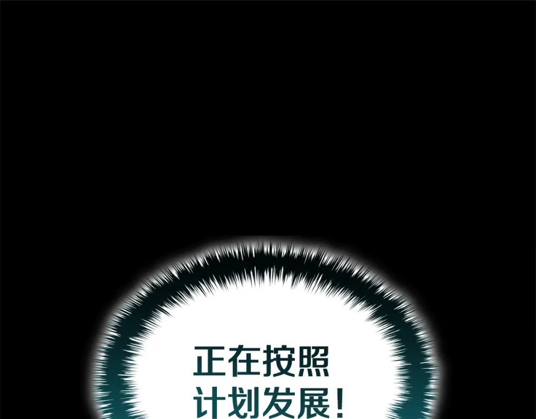《灾难级英雄归来》第176话 决定 第267页