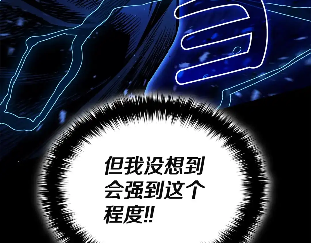《灾难级英雄归来》第176话 决定 第176页