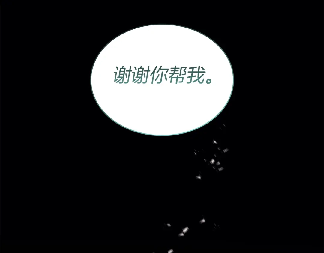 《灾难级英雄归来》第176话 决定 第103页