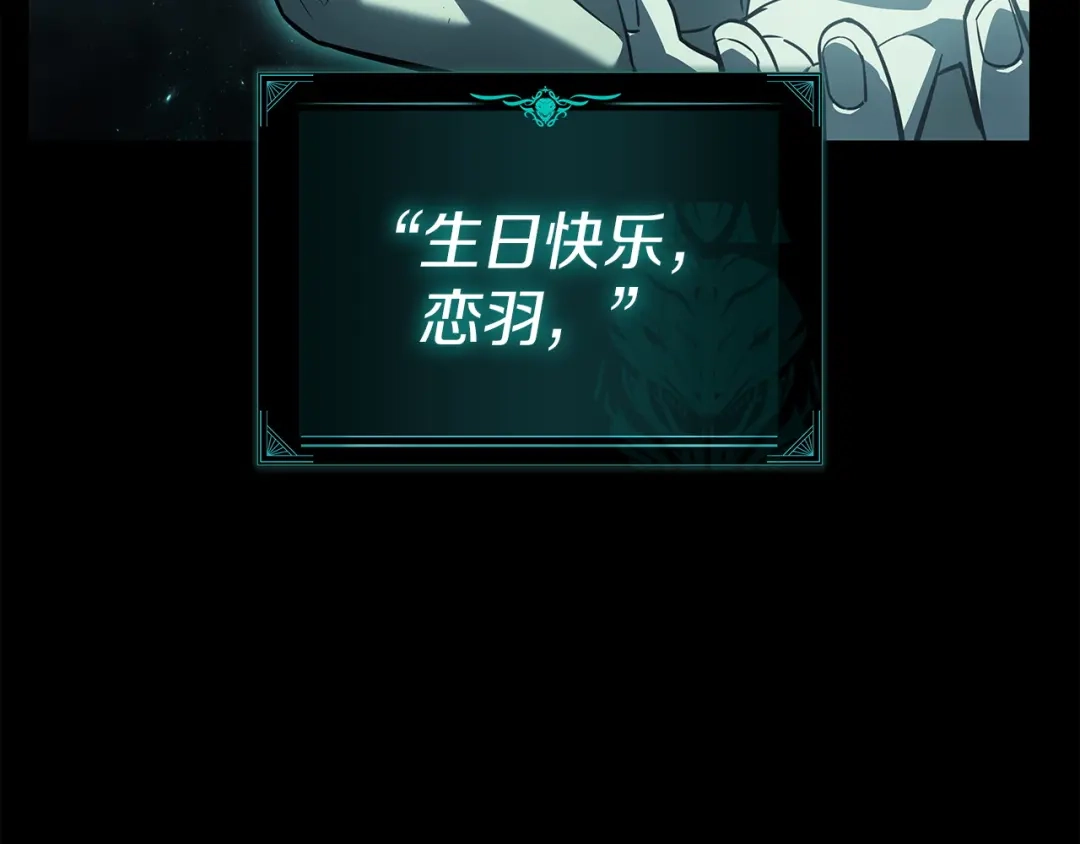 《灾难级英雄归来》第176话 决定 第193页