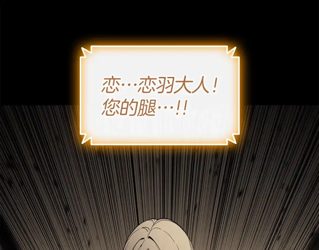 《灾难级英雄归来》第176话 决定 第37页