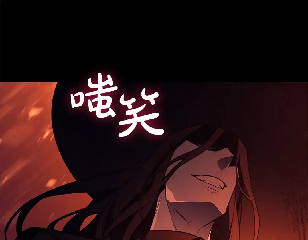 《灾难级英雄归来》第176话 决定 第273页