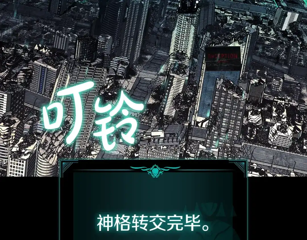 《灾难级英雄归来》第176话 决定 第219页