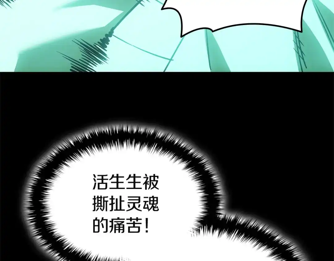 《灾难级英雄归来》第176话 决定 第259页