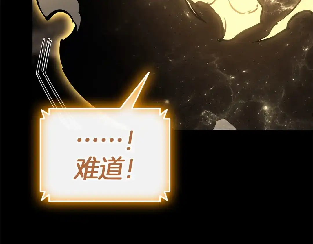 《灾难级英雄归来》第176话 决定 第61页