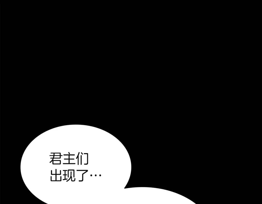 《灾难级英雄归来》第176话 决定 第43页