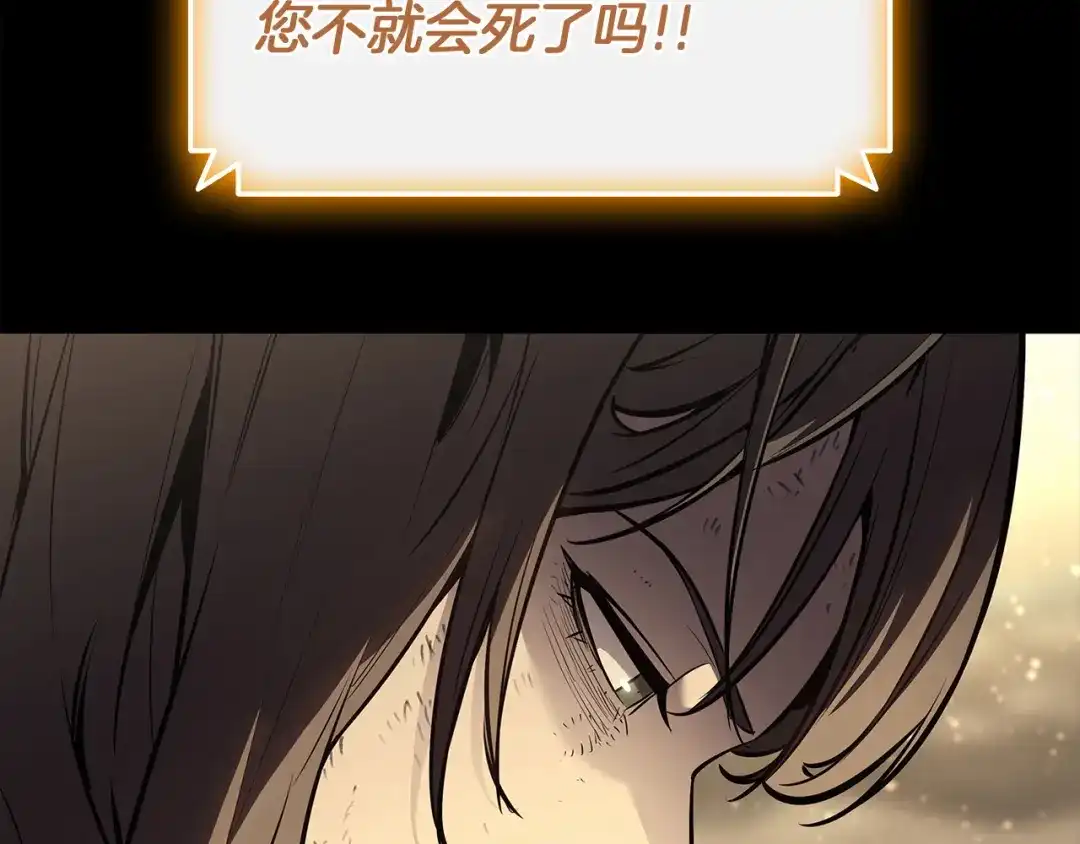 《灾难级英雄归来》第176话 决定 第84页