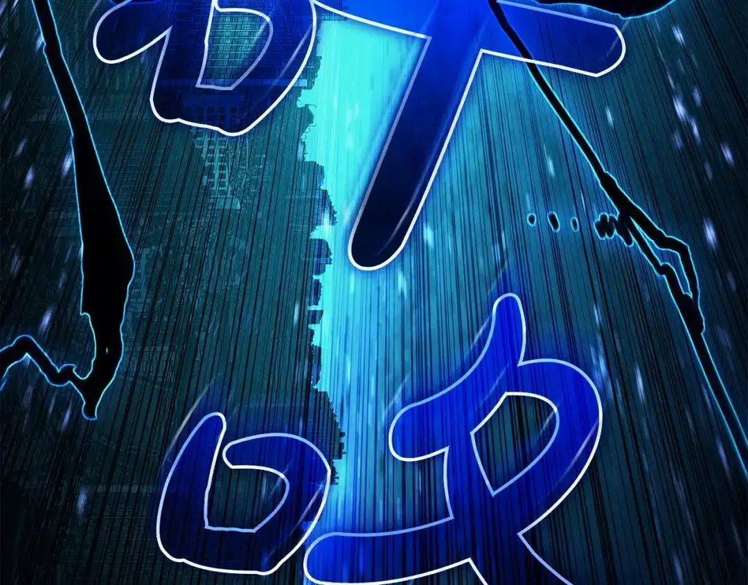 《灾难级英雄归来》第176话 决定 第164页