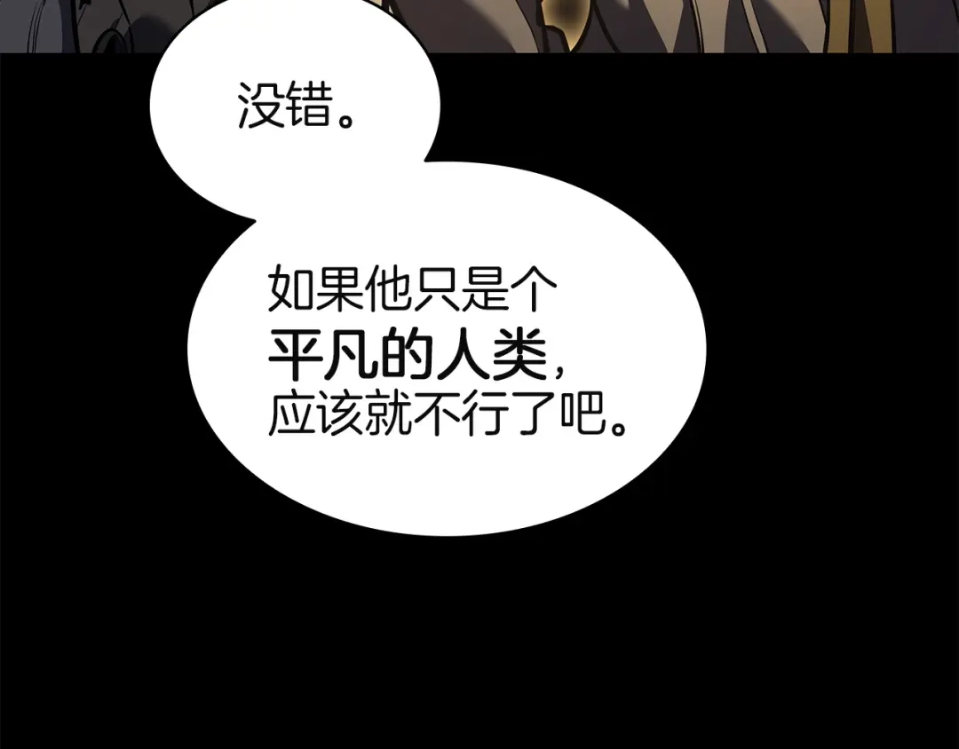《灾难级英雄归来》第176话 决定 第58页