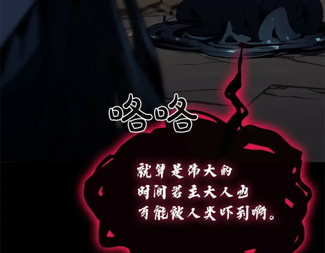 《灾难级英雄归来》第176话 决定 第11页