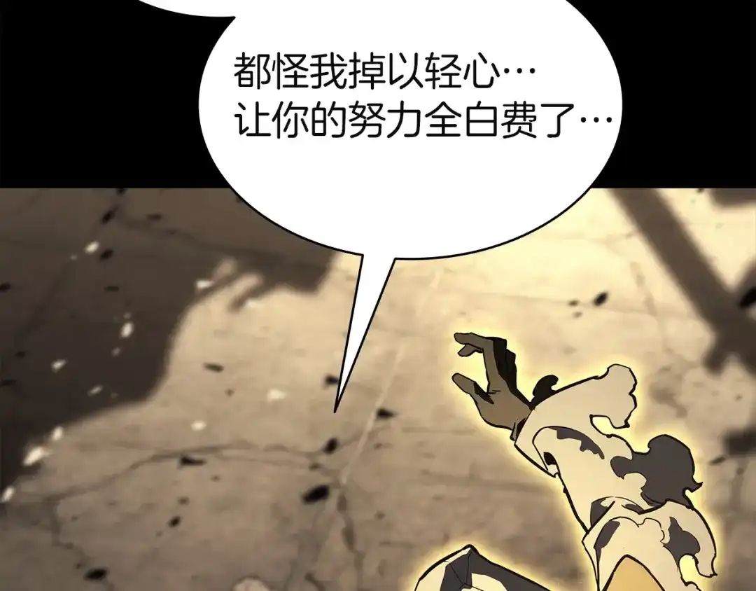 《灾难级英雄归来》第176话 决定 第44页