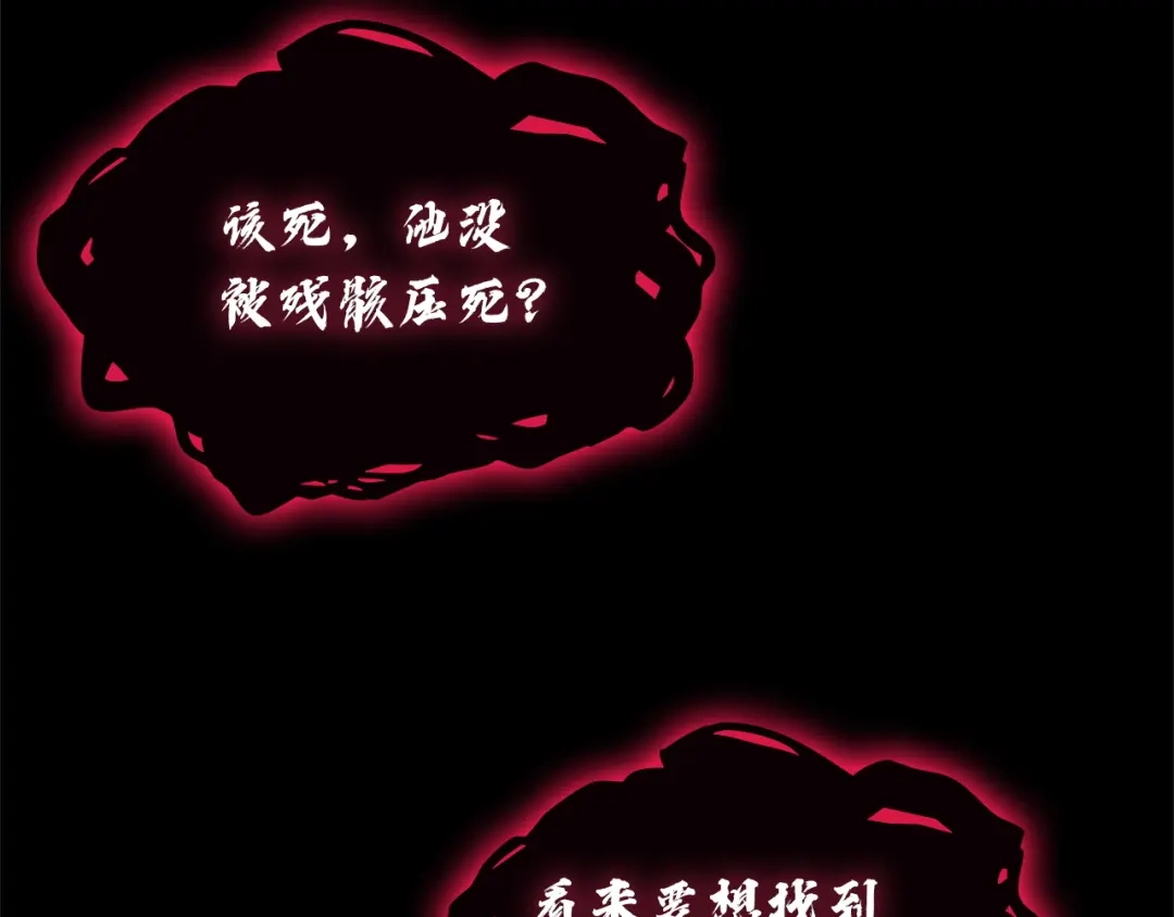 《灾难级英雄归来》第176话 决定 第13页