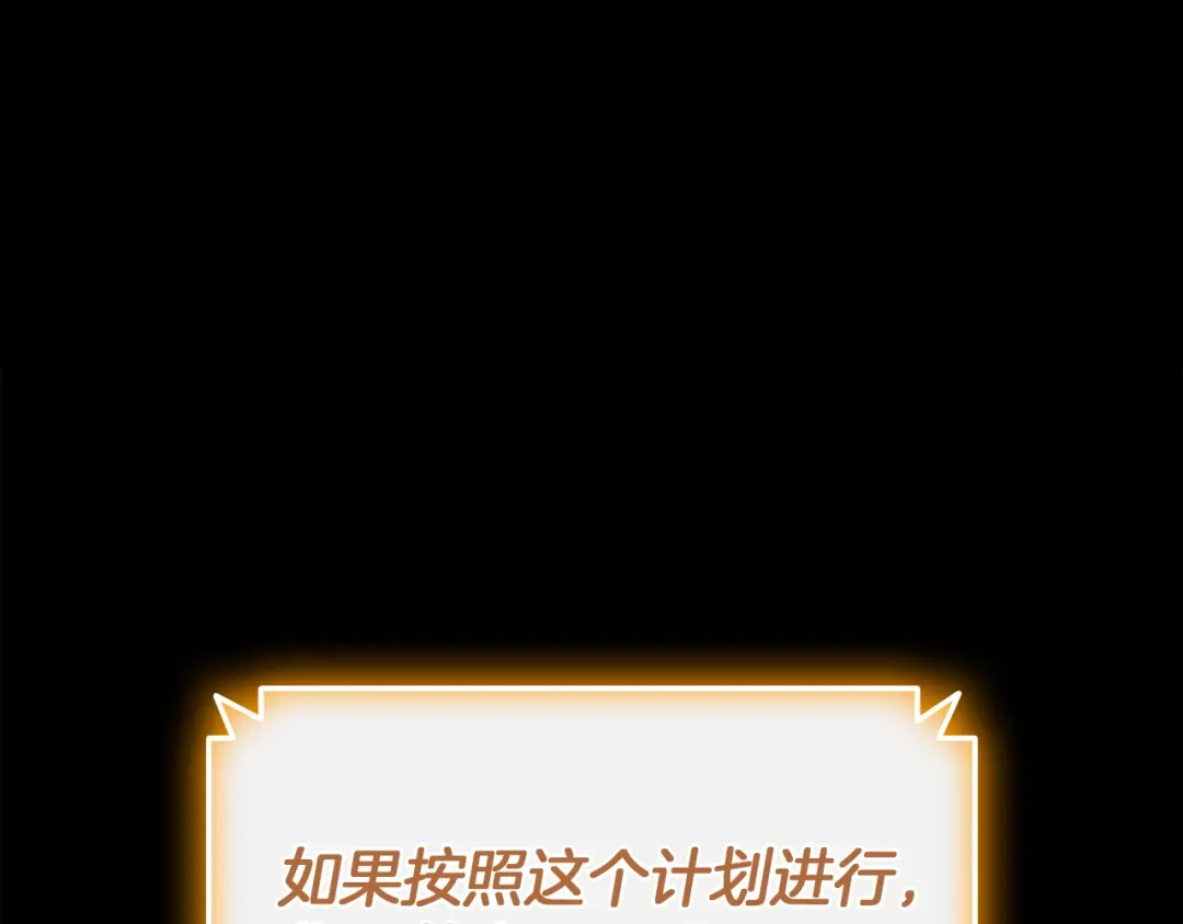 《灾难级英雄归来》第176话 决定 第83页