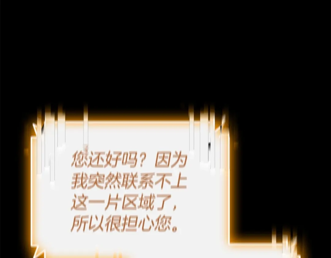 《灾难级英雄归来》第176话 决定 第29页