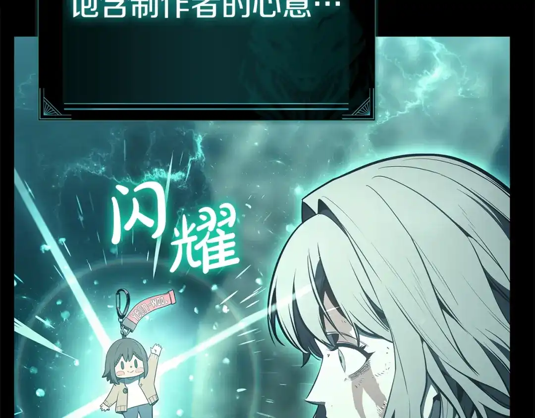 《灾难级英雄归来》第176话 决定 第191页