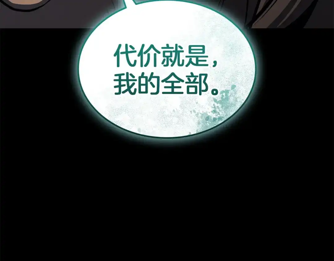 《灾难级英雄归来》第176话 决定 第115页